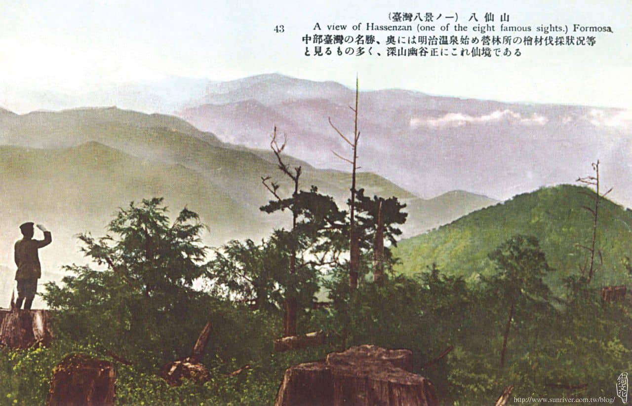 八仙山 圖片取自日據時期名信片