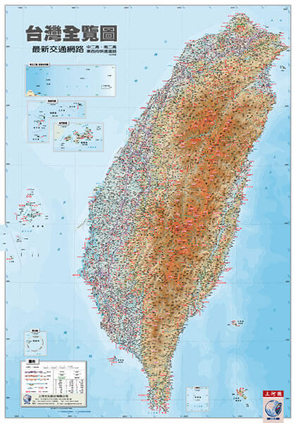 台湾全览图-上河图精选地图集