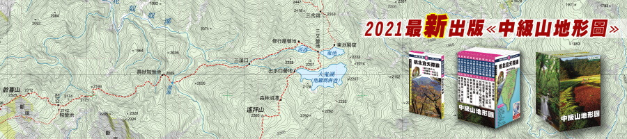 2021 中級山地形圖