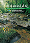 新竹林區管理處自然步道旅遊導覽手冊