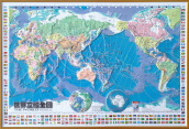 世界政區圖