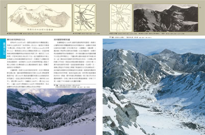 百岳南湖大山篇：詳盡的冰河遺跡介紹