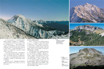 百岳南湖大山篇：不同角度的大山容顏